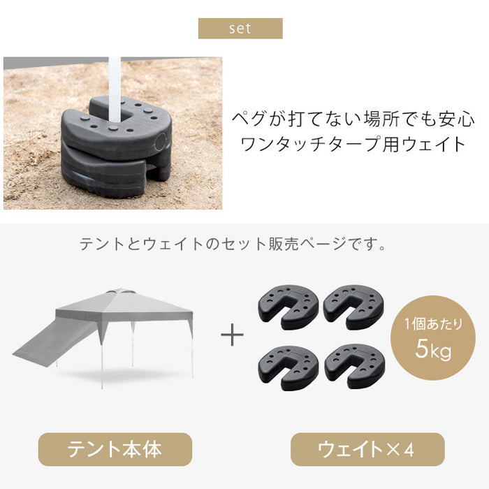 重り4個＋サイドシート1枚付】 2mワンタッチタープテント 防水