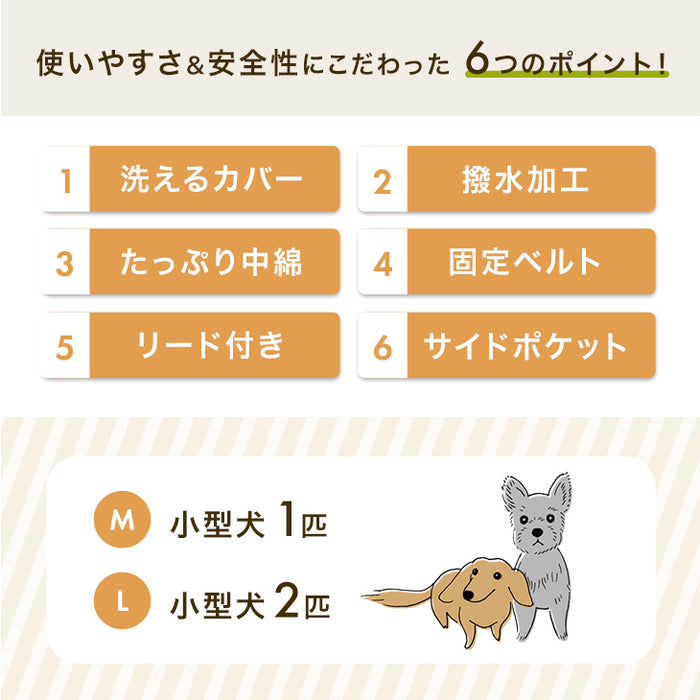 ［Lサイズ］ドライブベッド 洗える カバー 助手席 取り付け あごのせ 撥水 ペットベッド 犬用ベッド〔74100082〕