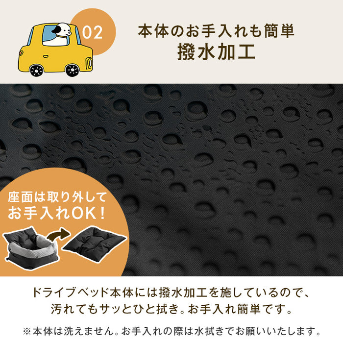 ［Mサイズ］ドライブベッド 洗える カバー 助手席 取り付け あごのせ 撥水 ペットベッド 犬用ベッド〔74100081〕