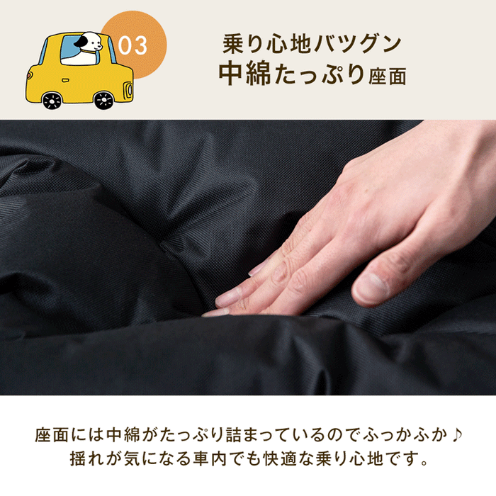 ［Mサイズ］ドライブベッド 洗える カバー 助手席 取り付け あごのせ 撥水 ペットベッド 犬用ベッド〔74100081〕
