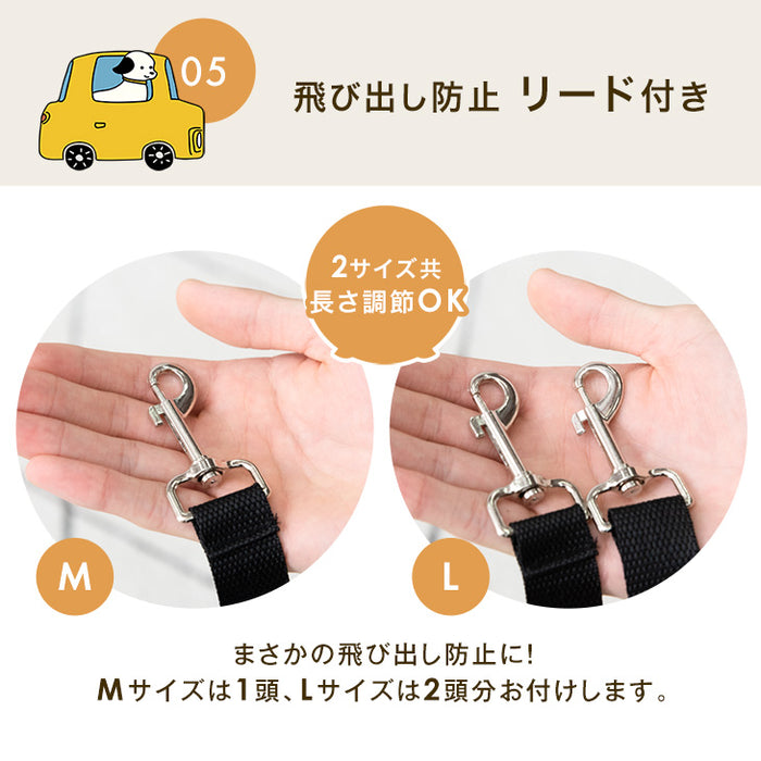 ［Mサイズ］ドライブベッド 洗える カバー 助手席 取り付け あごのせ 撥水 ペットベッド 犬用ベッド〔74100081〕