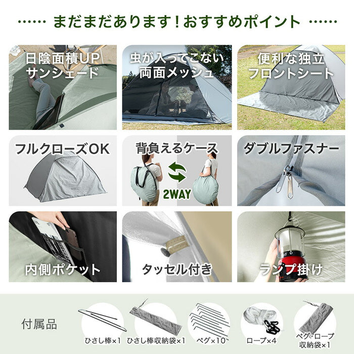 【新発売記念プライス】 完全遮光 ポップアップテント ブラックコーティング 背負えるケース サンシェード付 100% 遮光 UVカット〔74100124〕