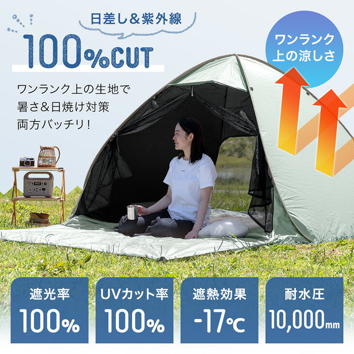 【新発売記念プライス】 完全遮光 ポップアップテント ブラックコーティング 背負えるケース サンシェード付 100% 遮光 UVカット〔74100124〕
