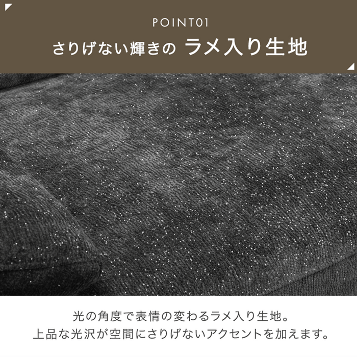 ［幅210cm］ラメ入り ソファベッド 2人掛け ハイバック スチール脚 クッション付【超大型商品】〔74800089〕