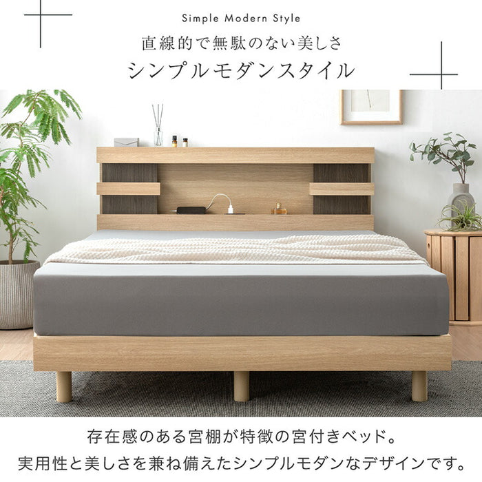 ［セミダブル］宮付きベッド ライト付き 2口コンセント 木製 宮棚 照明 ブックシェルフ ロースタイル【超大型商品】〔74800091〕