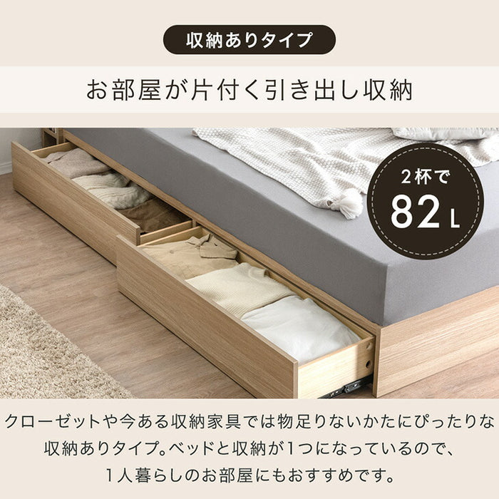 ［シングル］宮付きベッド ライト付き 2口コンセント 木製 宮棚 照明 ブックシェルフ ロースタイル【超大型商品】〔74800090〕