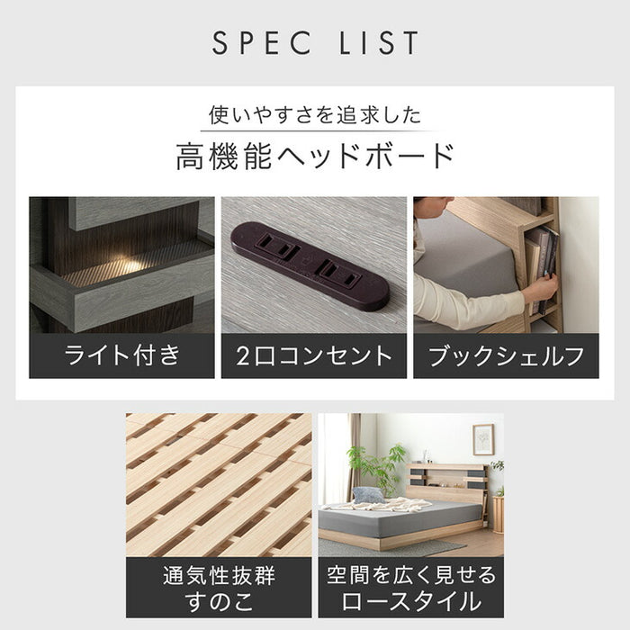［セミダブル］宮付きベッド ライト付き 2口コンセント 木製 宮棚 照明 ブックシェルフ ロースタイル【超大型商品】〔74800091〕