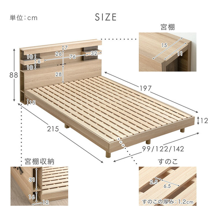 ［ダブル］宮付きベッド ライト付き 2口コンセント 木製 宮棚 照明 ブックシェルフ ロースタイル【超大型商品】〔74800092〕