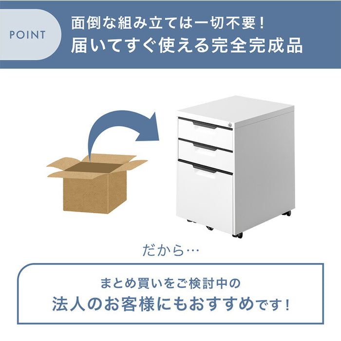 デスクワゴン 3段 キャスター付き 完成品 鍵付き A4 ファイル 大容量 収納 引き出し スリム ペントレー シリンダー錠 オールロック スチール オフィス おしゃれ〔77400011〕
