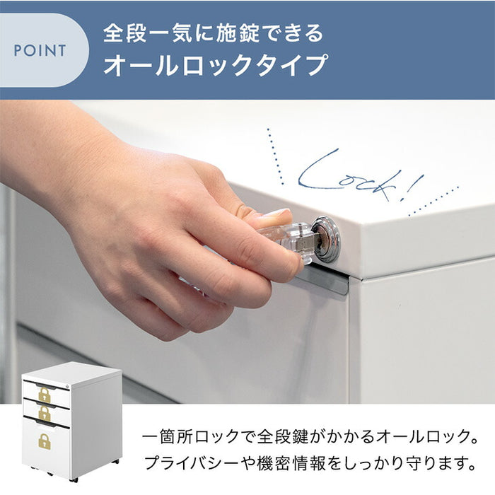 デスクワゴン 3段 キャスター付き 完成品 鍵付き A4 ファイル 大容量 収納 引き出し スリム ペントレー シリンダー錠 オールロック スチール オフィス おしゃれ〔77400011〕