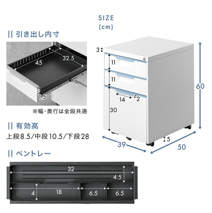 デスクワゴン 3段 キャスター付き 完成品 鍵付き A4 ファイル 大容量 収納 引き出し スリム ペントレー シリンダー錠 オールロック スチール オフィス おしゃれ〔77400011〕