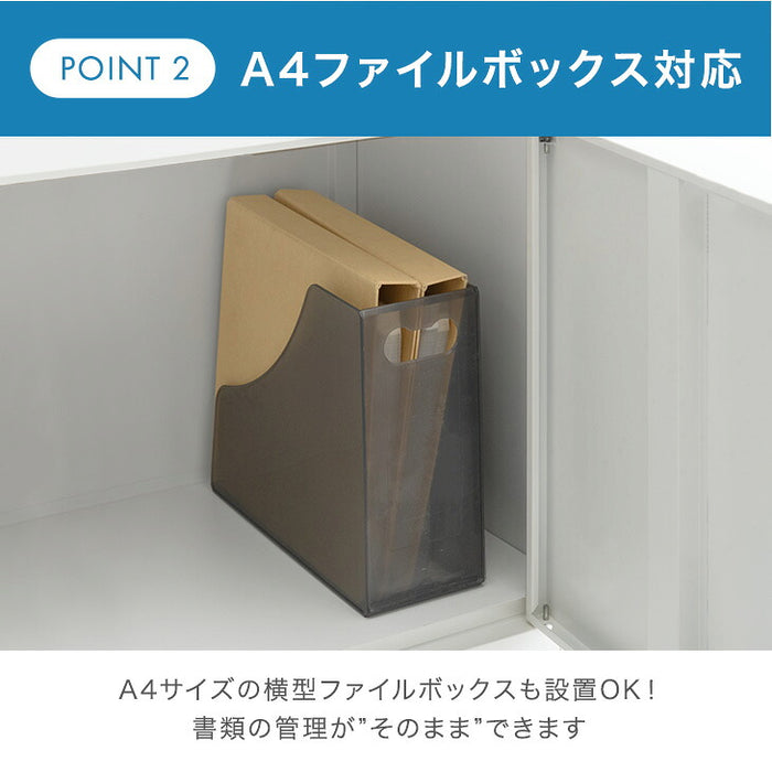 ★法人様限定★ シリンダー錠 スチール 高耐久 扉付き オフィス 書類棚 キャビネット 収納 業務用〔77400020〕