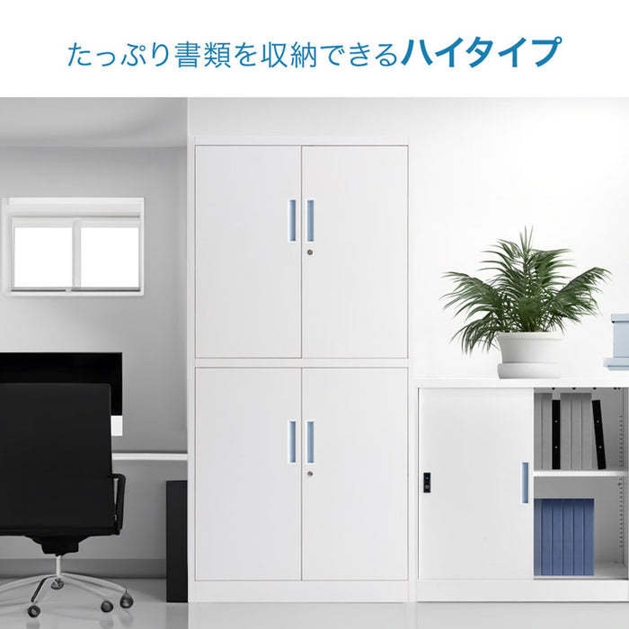 ★法人様限定★ シリンダー錠 スチール 高耐久 扉付き オフィス 書類棚 キャビネット 収納 業務用〔77400020〕