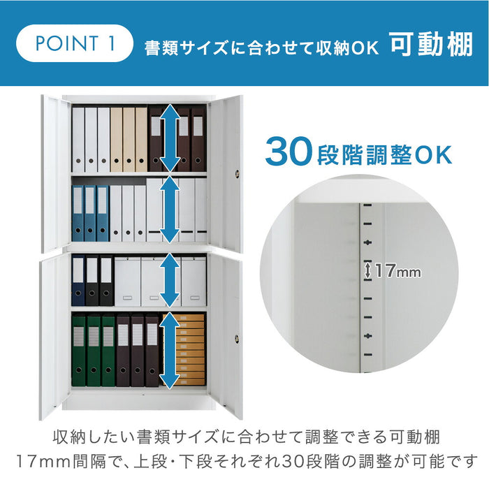 ★法人様限定★ シリンダー錠 スチール 高耐久 扉付き オフィス 書類棚 キャビネット 収納 業務用〔77400020〕