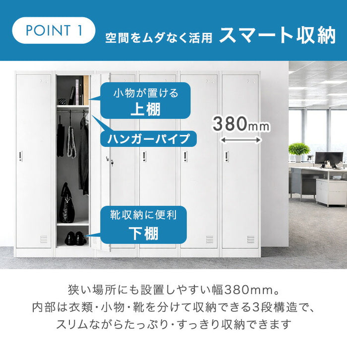 新発売記念プライス】☆法人様限定☆ ロッカー 1人用 スリム型