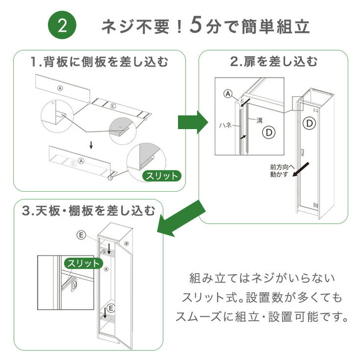 ☆法人様限定☆ ロッカー 1人用 スリム型 シリンダー錠 かぎ付き