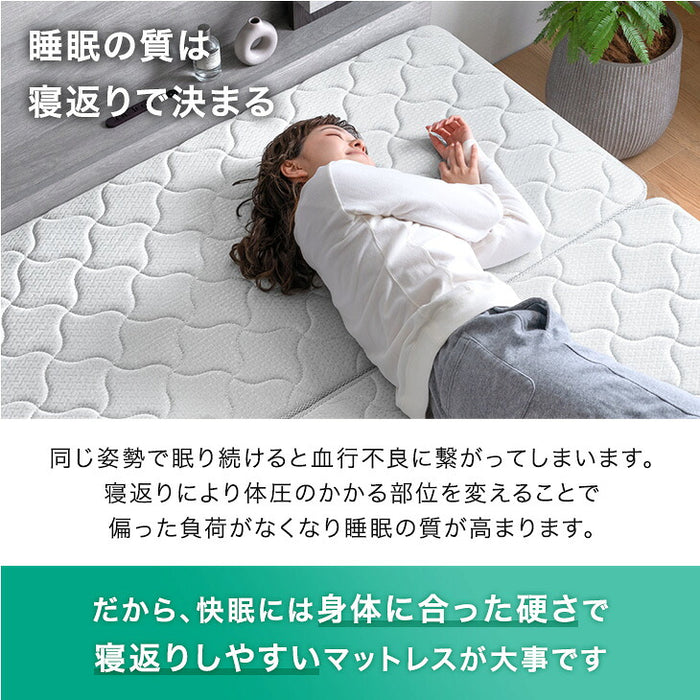 シングル］スーパーハード ポケットコイル マットレス 三つ折り 極厚