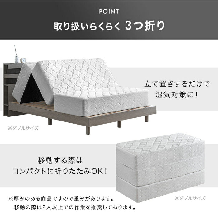 シングル］スーパーハード ポケットコイル マットレス 三つ折り 極厚
