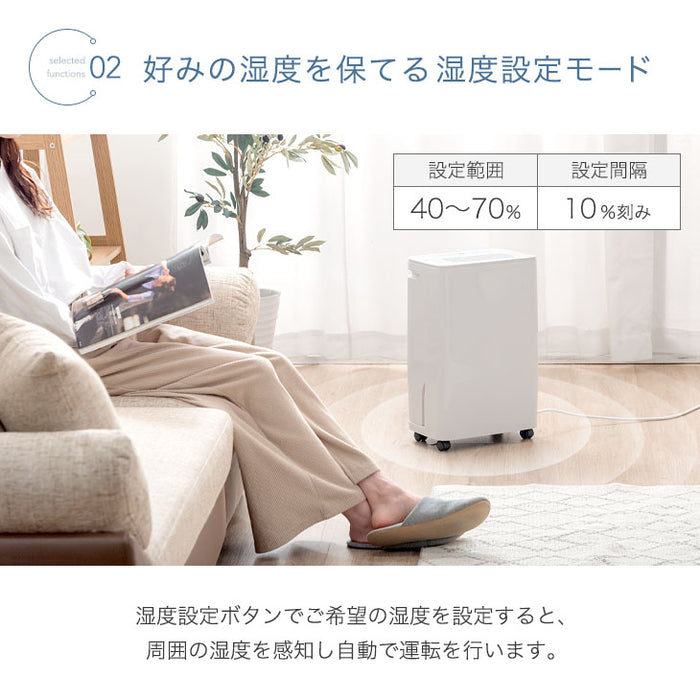 衣類乾燥モード搭載 コンプレッサー 除湿器 24畳 10L/日 湿度設定 衣類乾燥 省エネ 静音 カビ対策〔79700006〕