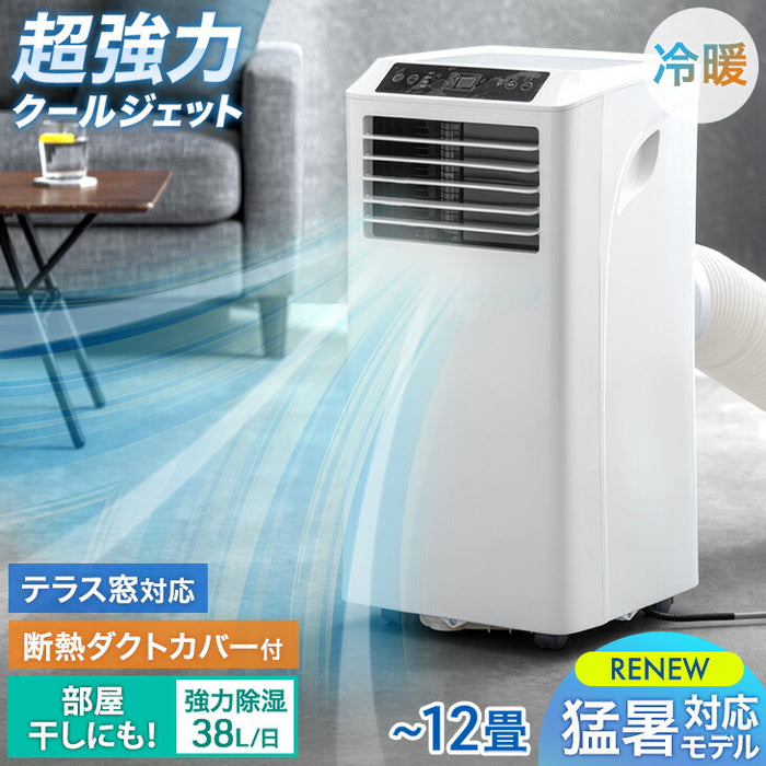RENEW 猛暑対応 超強力スポットクーラー 断熱ダクトカバー付 2.9kW