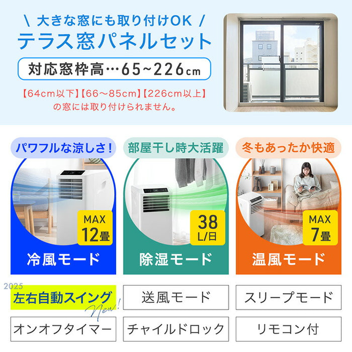 RENEW 猛暑対応 超強力スポットクーラー  断熱ダクトカバー付 2.9kW 除湿 38L/日 12畳 〔79800001〕