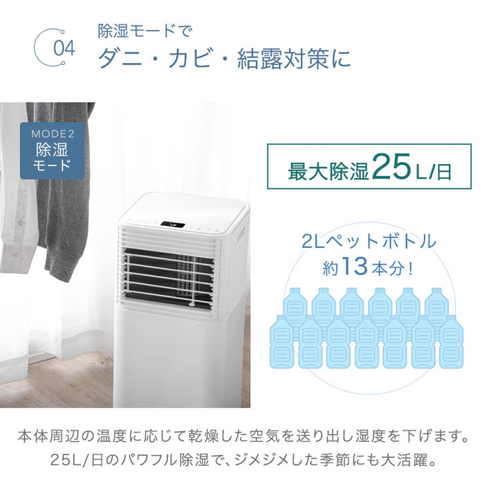 ★目玉プライス★スポットクーラー パワフル除湿機能付き 冷風機 ノンドレン 窓パネル付 家庭用 リモコン付 1年保証〔79800000〕