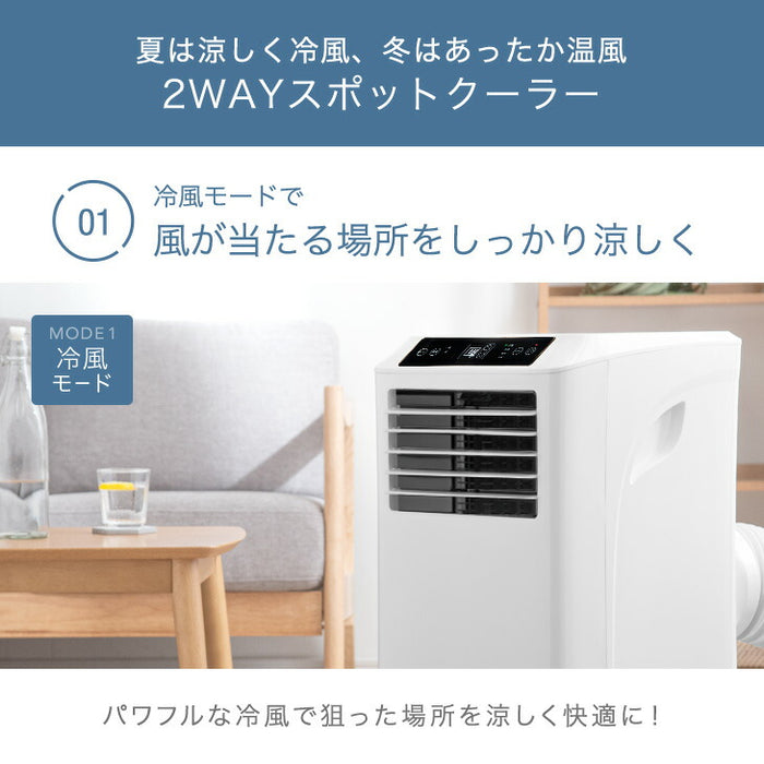 RENEW 猛暑対応 超強力スポットクーラー  断熱ダクトカバー付 2.9kW 除湿 38L/日 12畳 〔79800001〕