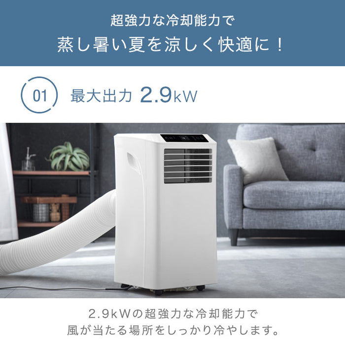 RENEW 猛暑対応 超強力スポットクーラー テラス窓パネル付 2.9kW 除湿 38L/日 12畳 排熱ダスト付 ノンドレン〔79800001〕