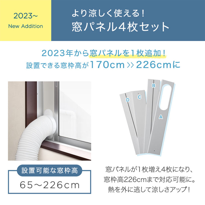 ★目玉プライス★超強力スポットクーラー 冷風 8～12畳 最大除湿 冷風機 38L/日 窓パネル4枚付〔79800001〕