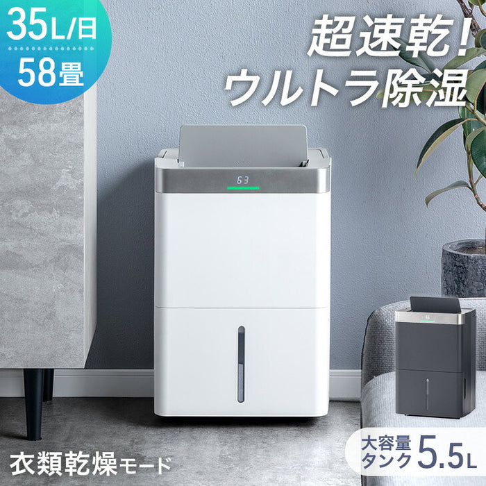 超強力 除湿機 コンプレッサー式 35L/日 衣類乾燥付き 58畳 省エネ 小型 湿気対策〔79800016〕