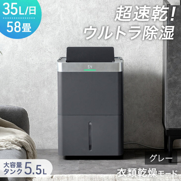 超強力 除湿機 コンプレッサー式 35L/日 衣類乾燥付き 58畳 省エネ 小型 湿気対策〔79800016〕