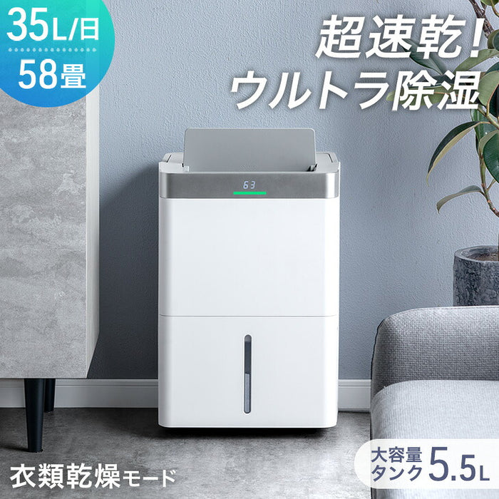超強力 除湿機 コンプレッサー式 35L/日 衣類乾燥付き 58畳 省エネ 小型 湿気対策〔79800016〕