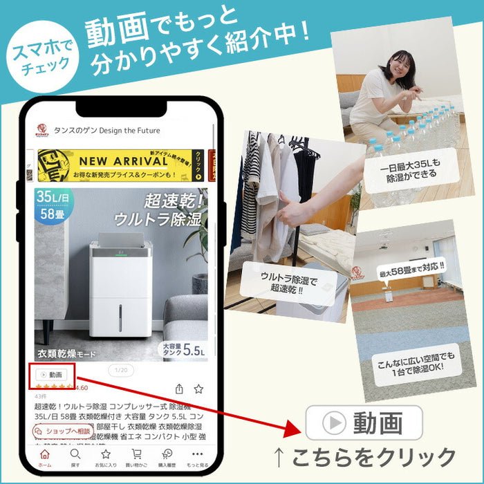 超強力 除湿機 コンプレッサー式 35L/日 衣類乾燥付き 58畳 省エネ 小型 湿気対策〔79800016〕