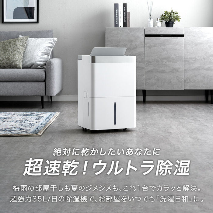 超強力 除湿機 コンプレッサー式 35L/日 衣類乾燥付き 58畳 省エネ 小型 湿気対策〔79800016〕