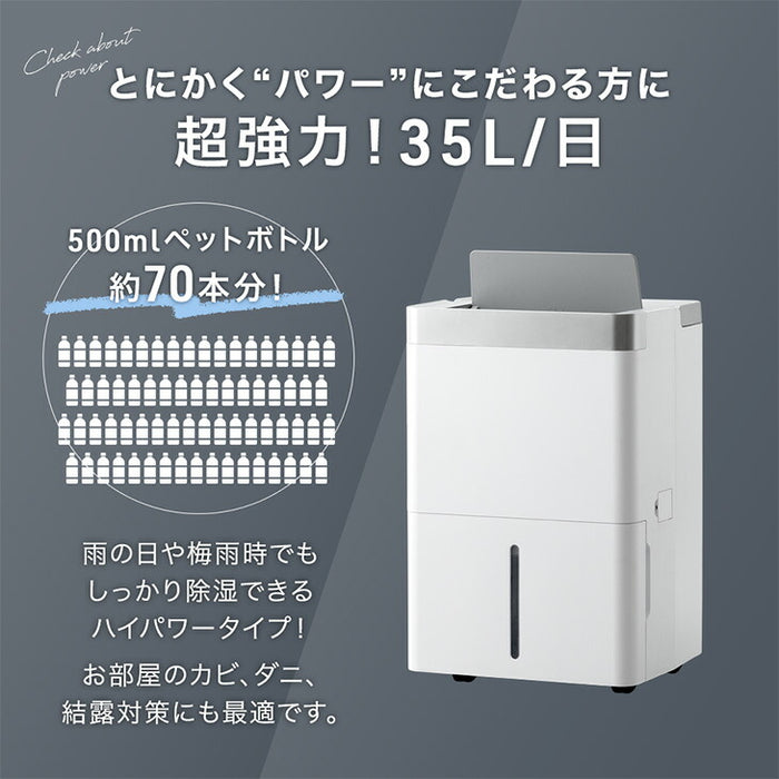 超強力 除湿機 コンプレッサー式 35L/日 衣類乾燥付き 58畳 省エネ 小型 湿気対策〔79800016〕
