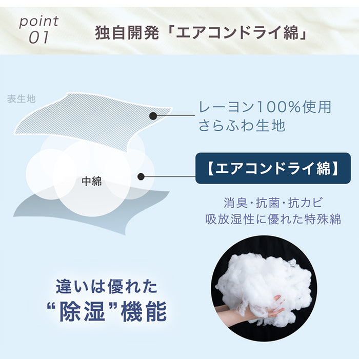 ≪ZIP!で紹介≫ ダブルロング もはや、エアコン。レーヨンケット 持続冷感 接触冷感 掛け布団 キルトケット 肌掛け布団 丸洗い 抗菌 防臭 洗える 夏 夏用 布団〔80100105〕