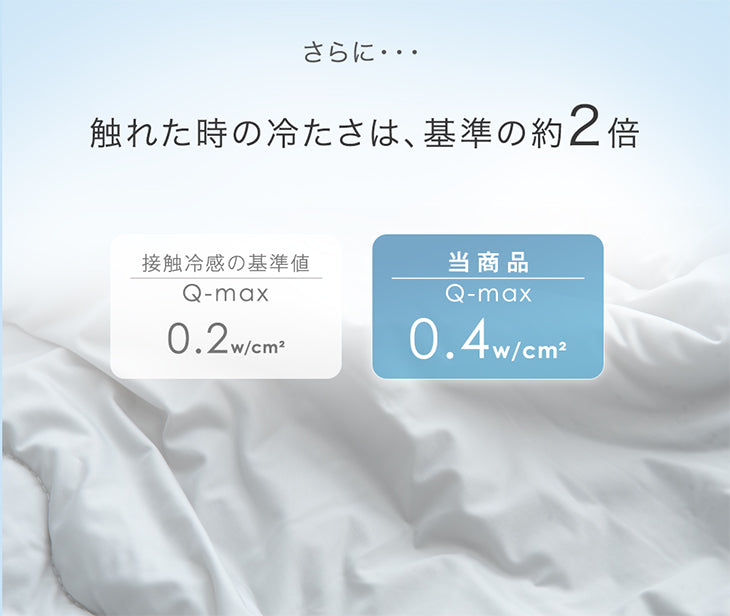 ≪ZIP!で紹介≫ セミダブルロング もはや、エアコン。レーヨンケット 持続冷感 接触冷感 掛け布団 キルトケット 肌掛け布団 丸洗い 抗菌 防臭 洗える 夏 夏用 布団〔80100104〕