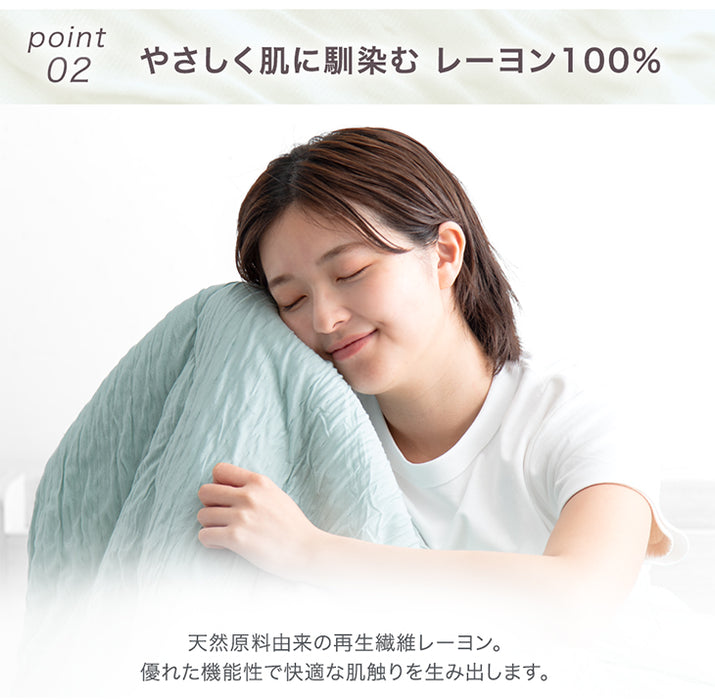 ≪ZIP!で紹介≫ ダブルロング もはや、エアコン。レーヨンケット 持続冷感 接触冷感 掛け布団 キルトケット 肌掛け布団 丸洗い 抗菌 防臭 洗える 夏 夏用 布団〔80100105〕