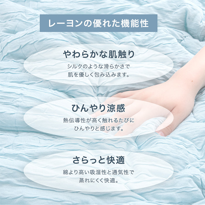 ≪ZIP!で紹介≫ ダブルロング もはや、エアコン。レーヨンケット 持続冷感 接触冷感 掛け布団 キルトケット 肌掛け布団 丸洗い 抗菌 防臭 洗える 夏 夏用 布団〔80100105〕