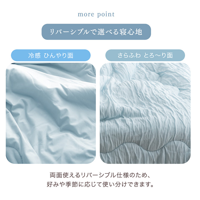 ≪ZIP!で紹介≫ ダブルロング もはや、エアコン。レーヨンケット 持続冷感 接触冷感 掛け布団 キルトケット 肌掛け布団 丸洗い 抗菌 防臭 洗える 夏 夏用 布団〔80100105〕