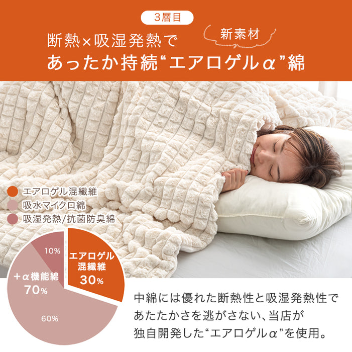 ダブル］新素材“エアロゲルα” 5層 掛け布団 丸洗い 抗菌 防臭