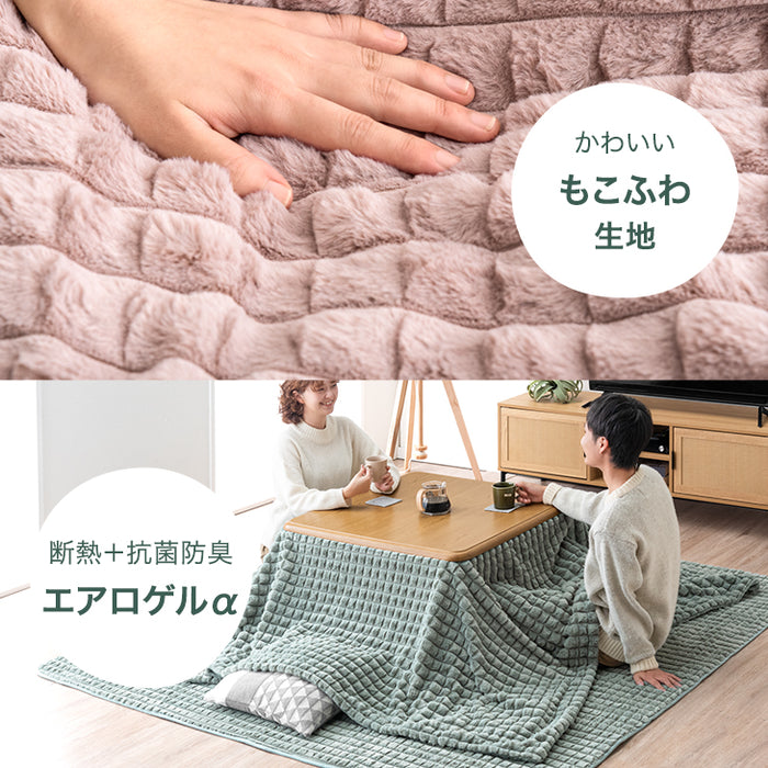新素材“エアロゲルα” こたつ布団 掛敷セット 洗える 長方形 正方形 掛布団 こたつ おしゃれ［200×200］［200×240］mocoair〔80100115/80100116〕