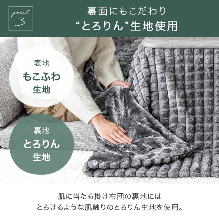 新素材“エアロゲルα” こたつ布団 掛敷セット 洗える 長方形 正方形 掛布団 こたつ おしゃれ［200×200］［200×240］mocoair〔80100115/80100116〕