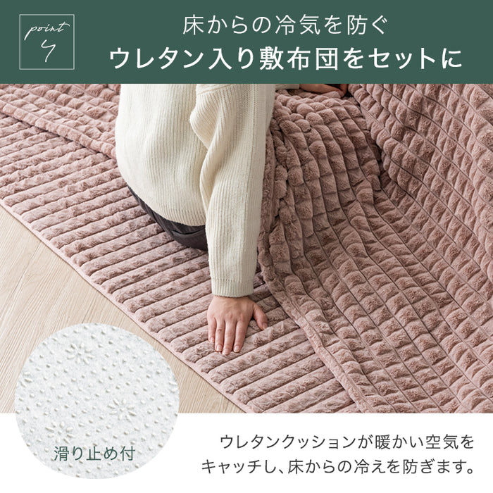 新素材“エアロゲルα” こたつ布団 掛敷セット 洗える 長方形 正方形 掛布団 こたつ おしゃれ［200×200］［200×240］mocoair〔80100115/80100116〕