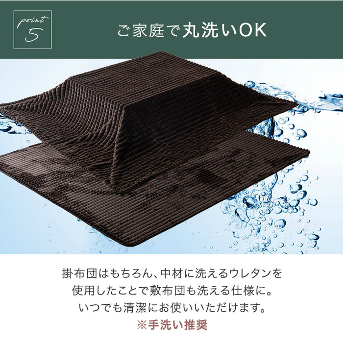新素材“エアロゲルα” こたつ布団 掛敷セット 洗える 長方形 正方形 掛布団 こたつ おしゃれ［200×200］［200×240］mocoair〔80100115/80100116〕
