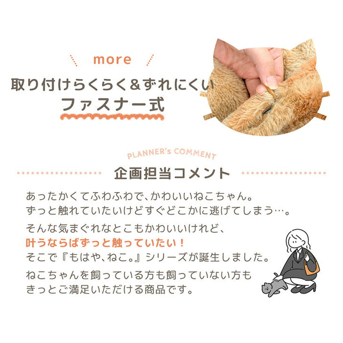 ≪TVで紹介≫もはや、ねこ。枕カバー 洗える ファスナー付 43×63 吸湿発熱 フランネル 暖かい〔80100139〕