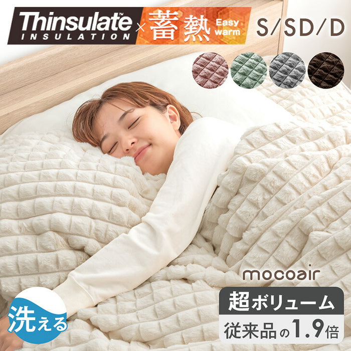 【新発売記念プライス】[シングル]もこふわ＆超ボリューム 蓄熱 シンサレート 掛け布団 mocoair 厚手 洗える〔80100159〕