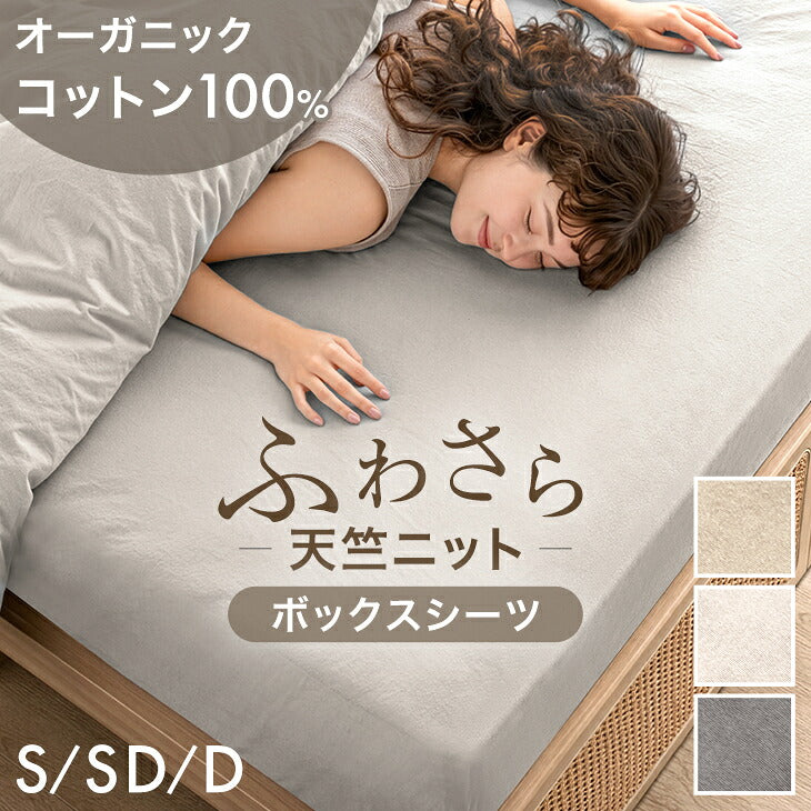 セミダブル+枕カバー1枚］オーガニックコットン 掛布団カバー 天竺