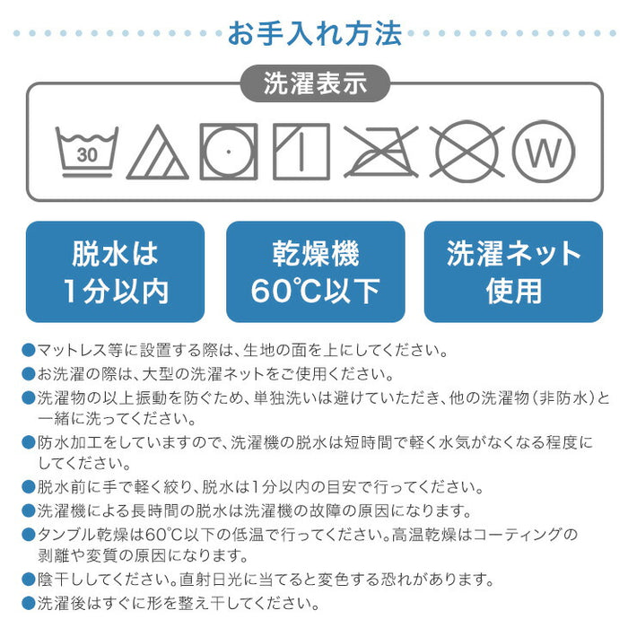 【新発売記念プライス】［シングル］乾燥機＆丸洗いOK 防水シーツ 1枚 抗菌・防臭加工 綿100％パイル生地 敷きパッド〔80100279〕