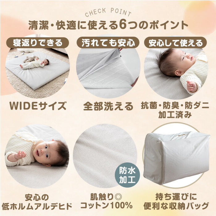 【新発売記念プライス】全部洗える！ 寝返りマット 120×160 防水 収納バッグ ベビーマット プレイマット お昼寝マット〔80101146〕